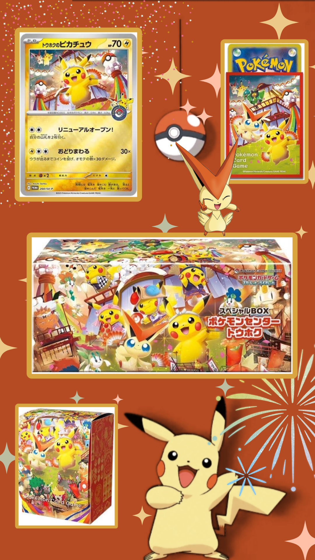 Japanese Pokemon Center Tohoku Special Box Set Promo Pikachu