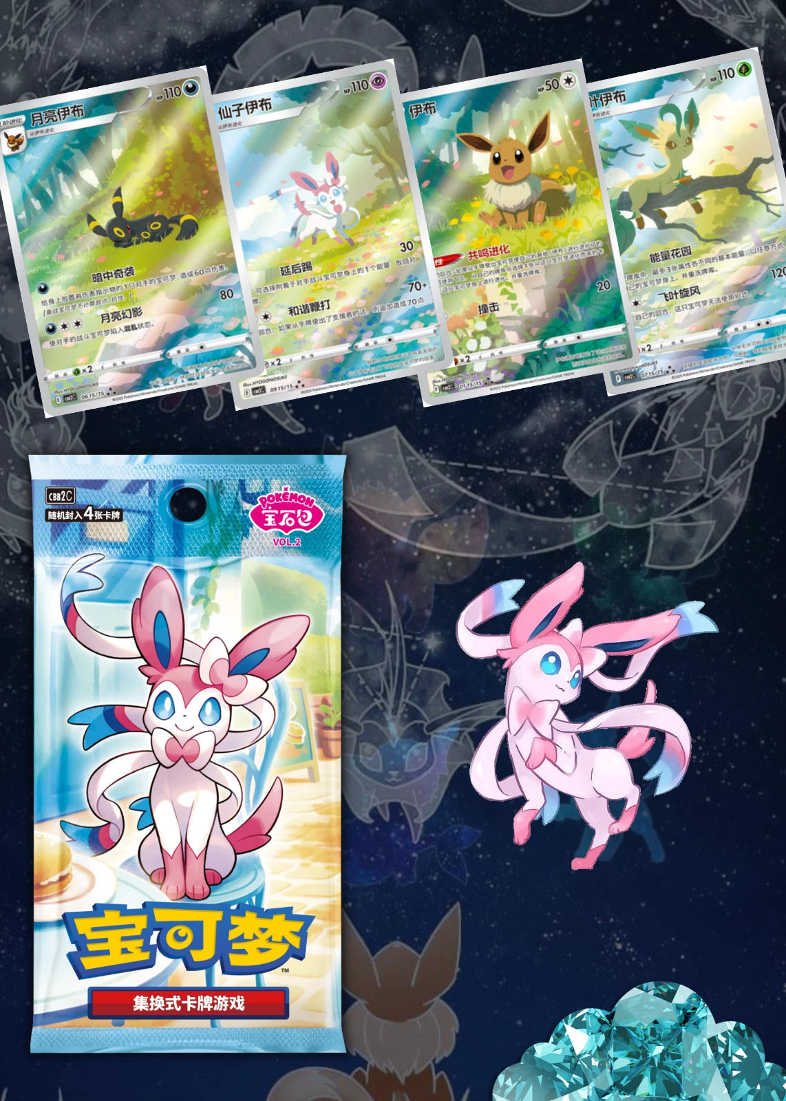 Pokémon Card S-Chinese Horizons Gem Pack Vol. 2 Booster Box Sealed