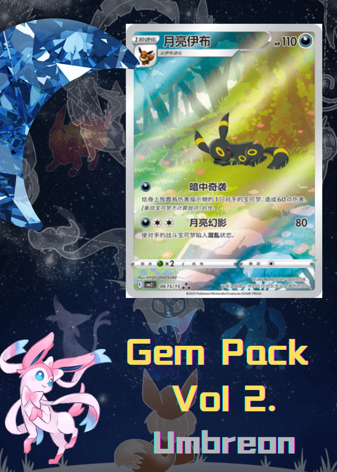 Pokémon Card S-Chinese Horizons Gem Pack Vol. 2 Booster Box Sealed