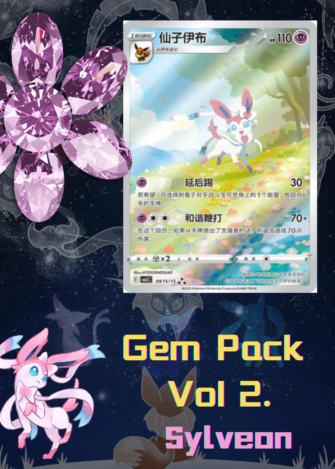 Pokémon Card S-Chinese Horizons Gem Pack Vol. 2 Booster Box Sealed
